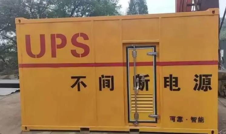 安平UPS电源（Uninterruptible Power Supply）的作用？